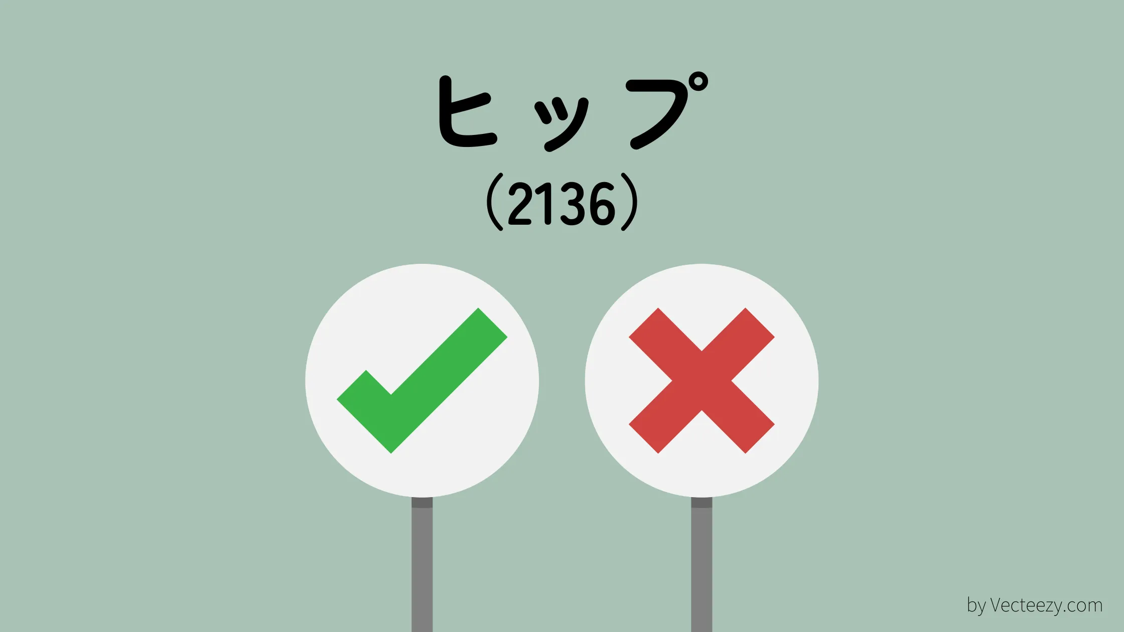 【4.5%超】高配当株「ヒップ（2136）」の銘柄分析！収益性や財務の実力は？